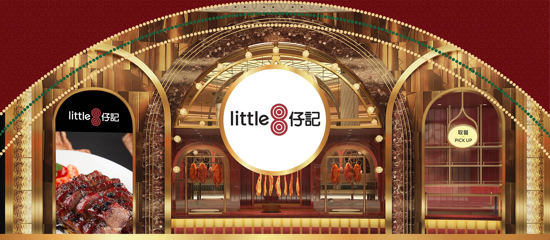 리틀 8・광둥식 바비큐